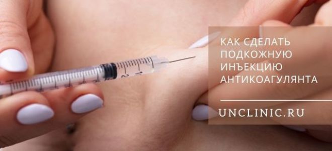 Уколы в живот при коронавирусе: какое лекарство и для чего делают