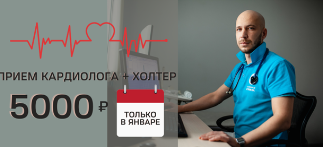 Холтер — холтеровское мониторирование, суточное ЭКГ и АД — суть, как проводится, результаты и расшифровка