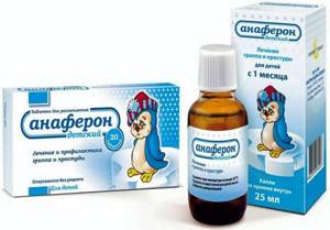 Эргоферон: инструкция по применению, формы выпуска и дозировка для детей и взрослых, противопоказания и стоимость препарата