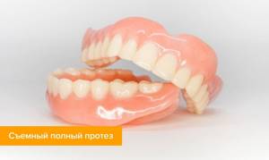 Съемные и несъемные зубные протезы при частичном отсутствии зубов, какой вид протезирования лучше