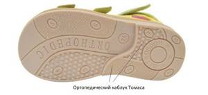 Ортопедическая обувь при вальгусной деформации стопы для детей: виды, как правильно выбрать