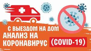 Симптомы коронавируса у человека: первые признаки заражения, лечение и профилактика